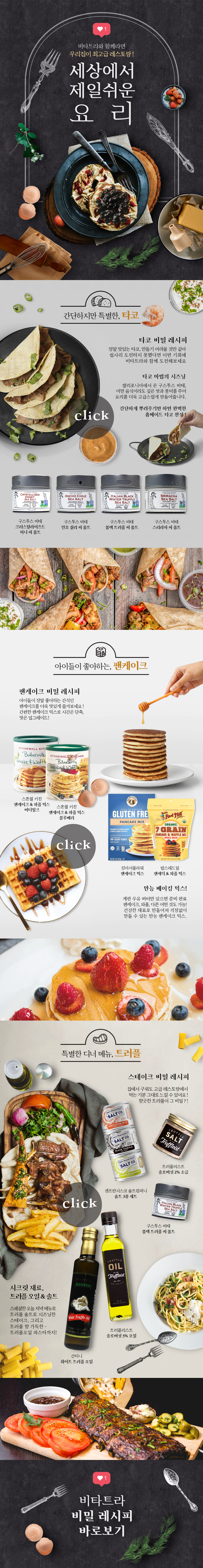 세상에서 제일 쉬운 요리