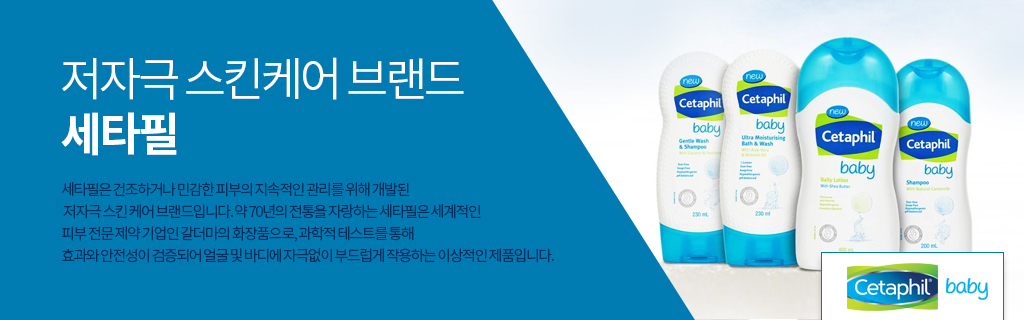 Cetaphil