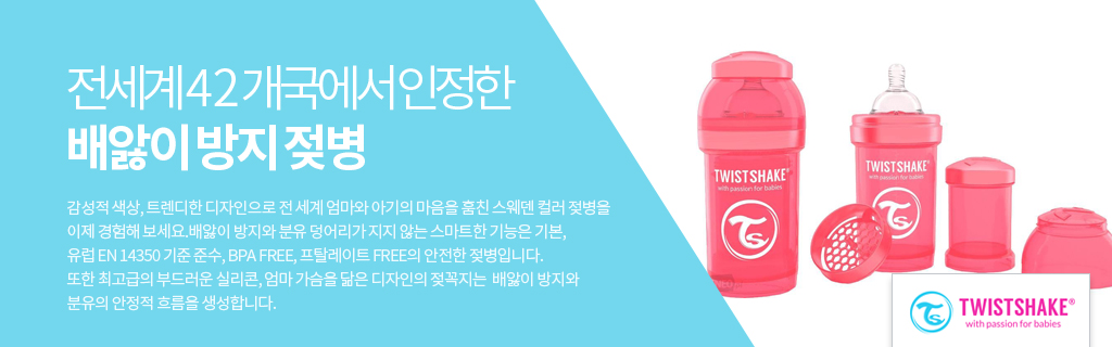 Twist Shake