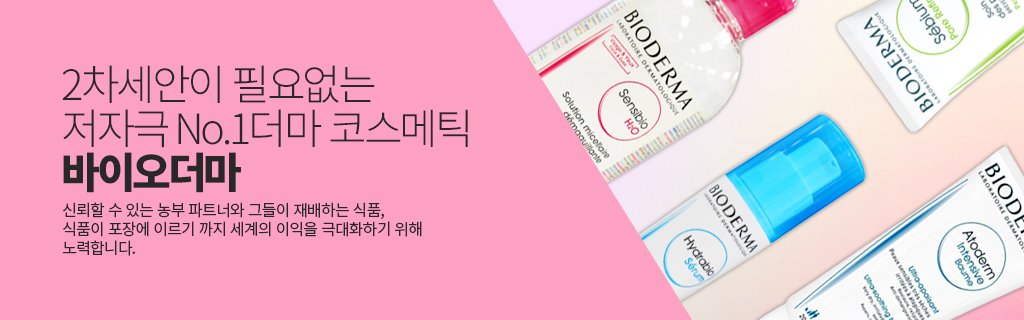 Bioderma